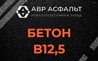 Бетон B12,5 в Белых столбах