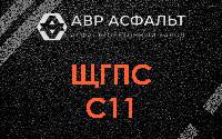 ЩГПС С11 в Белых столбах