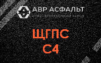 ЩГПС С4 в Белых столбах