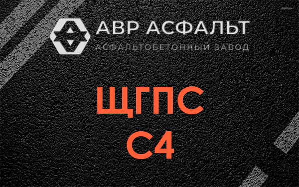 ЩГПС С4 в Белых столбах