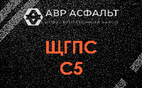 ЩГПС С5 в Белых столбах
