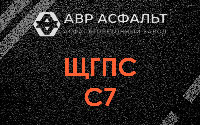 ЩГПС С7 в Белых столбах