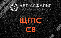 ЩГПС С8 в Белых столбах