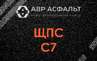 ЩПС С7 в Белых столбах